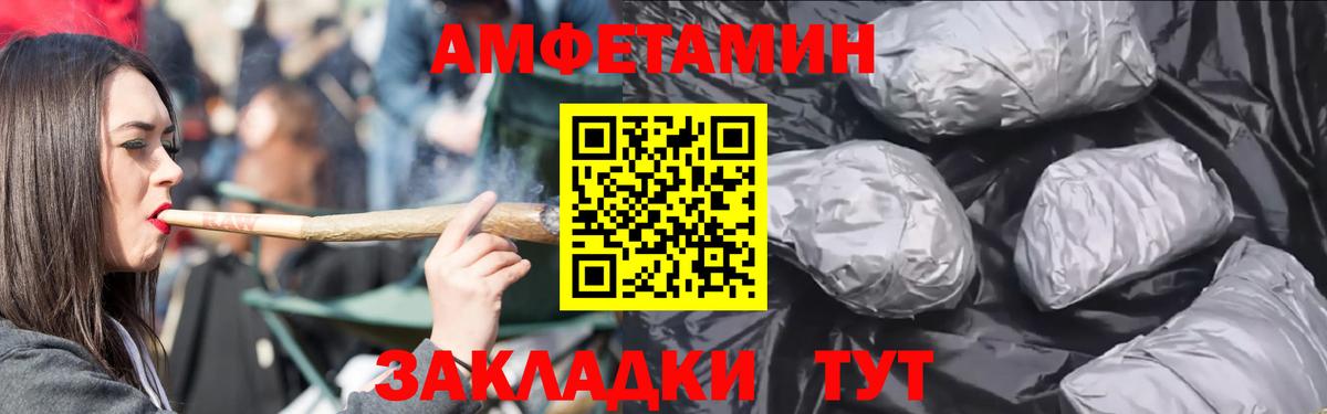 АМФ  Амфетамин VHQ  Вход с VPN  Зеленодольск  АМФ 