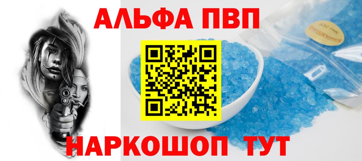 APVP Crystall  Alpha PVP СК  Alpha-PVP  Alfa_PVP Соль  Вход с VPN  Зеленодольск 