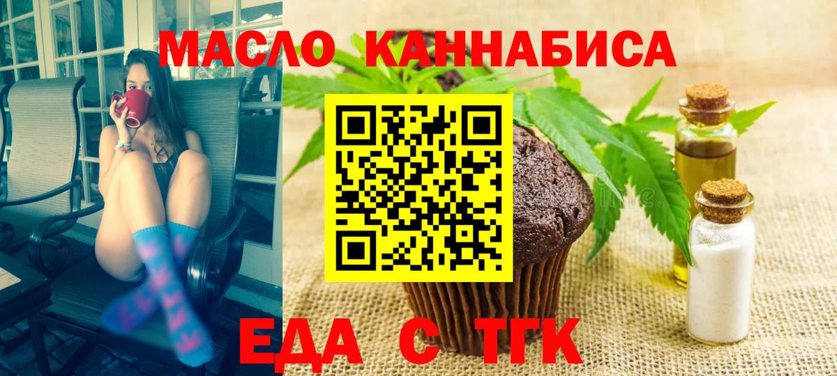 Canna-Cookies марихуана Зеленодольск