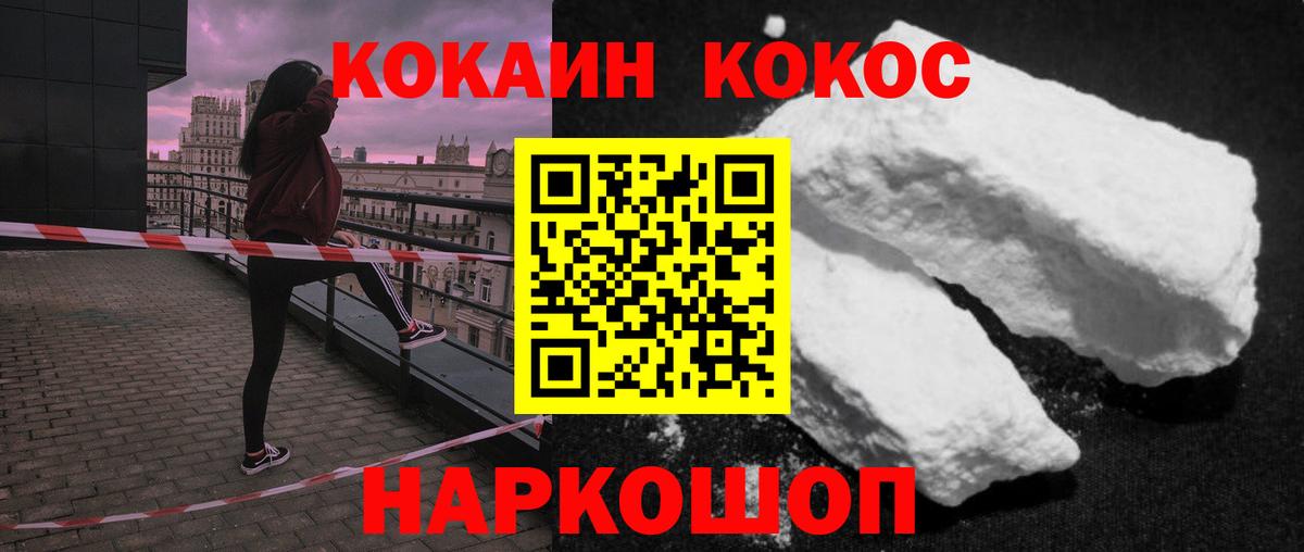 КОКАИН 98% Зеленодольск