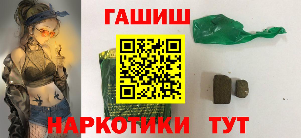 ГАШИШ гашик Зеленодольск