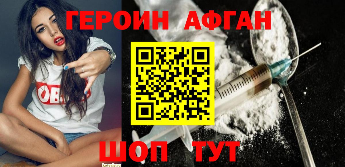 Зеленодольск  Героин VHQ  Вход с VPN 
