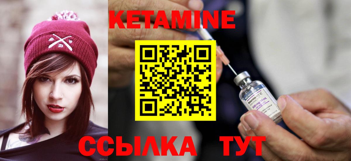 Кетамин ketamine  Вход с VPN  Зеленодольск 