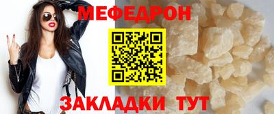 мескалин Краснокаменск