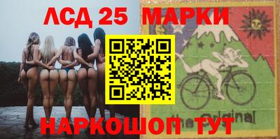 мескалин Краснокаменск