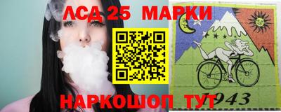 мескалин Краснокаменск