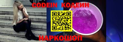 мескалин Краснокаменск