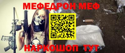 мескалин Краснокаменск