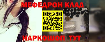 мескалин Краснокаменск