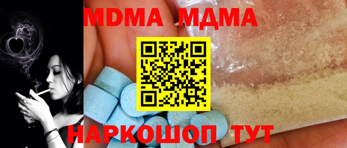 МДМА кристаллы  MDMA молли  Зеленодольск  Вход с VPN 
