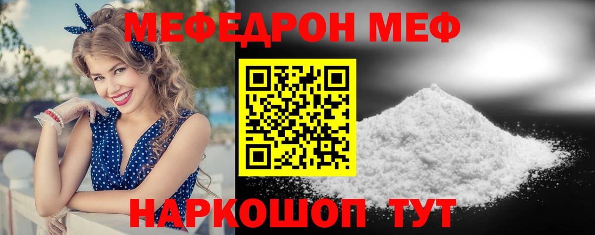 Меф Зеленодольск
