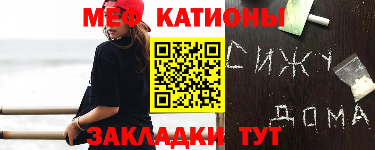 МЕФ  Меф  omg ссылка  МЯУ-МЯУ кристаллы  МЯУ-МЯУ mephedrone  Вход с VPN  Зеленодольск 