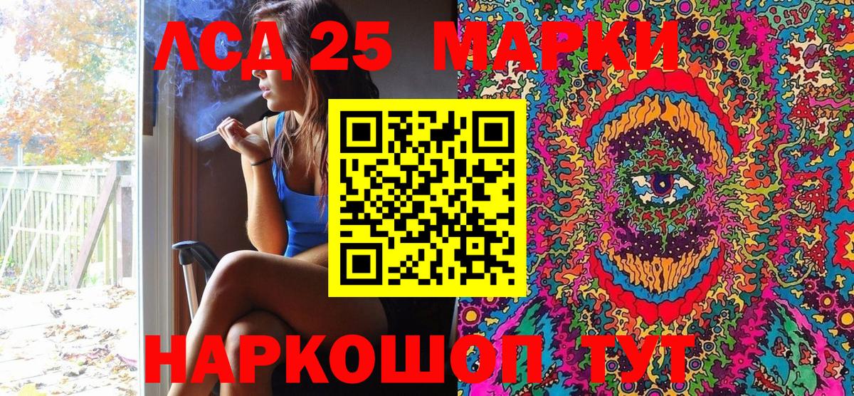 Зеленодольск  Марки NBOMe  Вход с VPN  Наркотические марки 1,8мг 