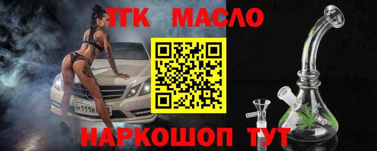 Зеленодольск  ТГК вейп  ТГК жижа  Вход с VPN 