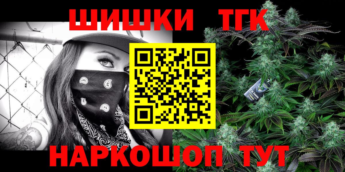 Марихуана Amnesia Зеленодольск